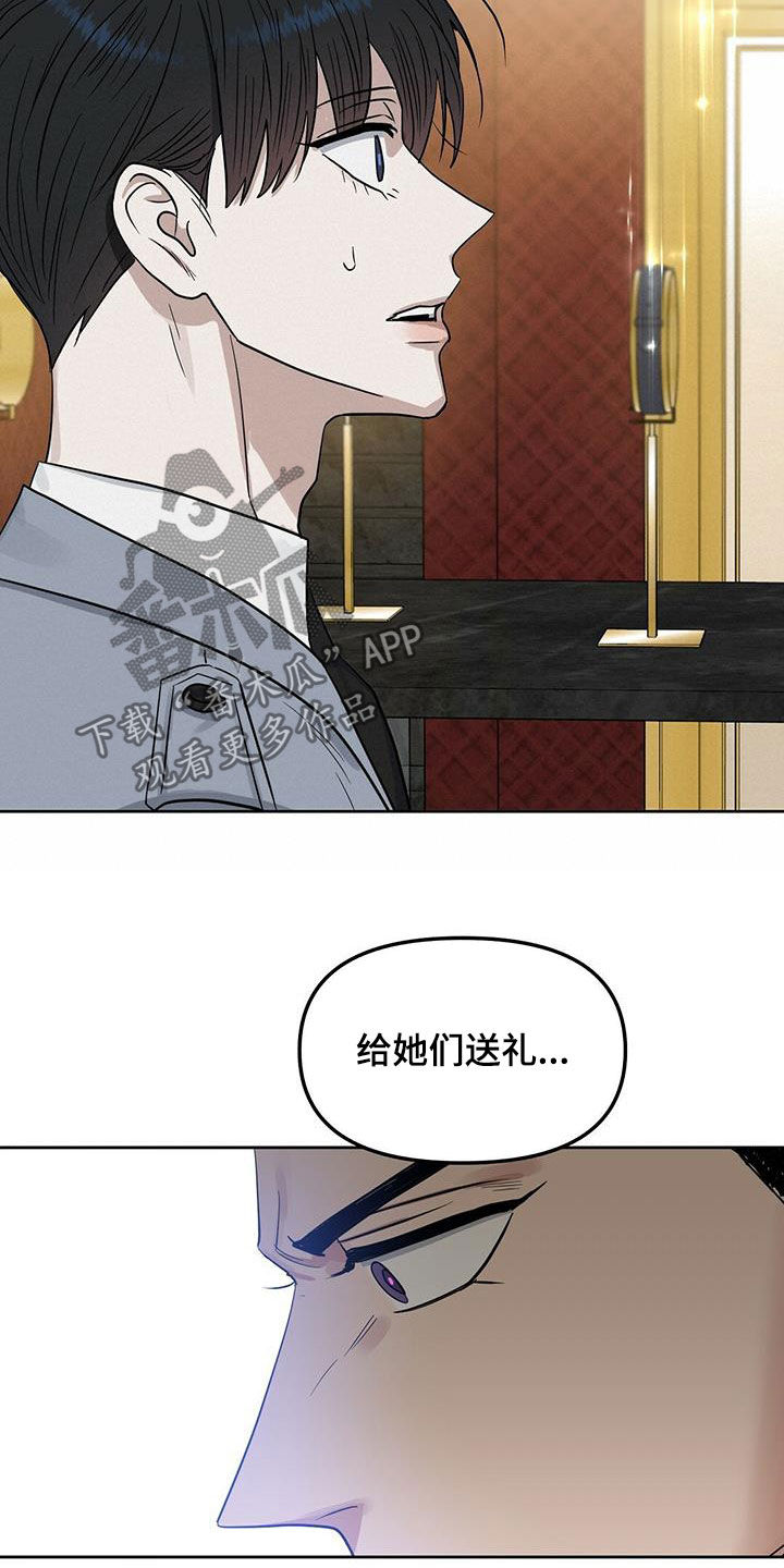 变异信息素漫画,第127章：【番外】还是不能相信2图