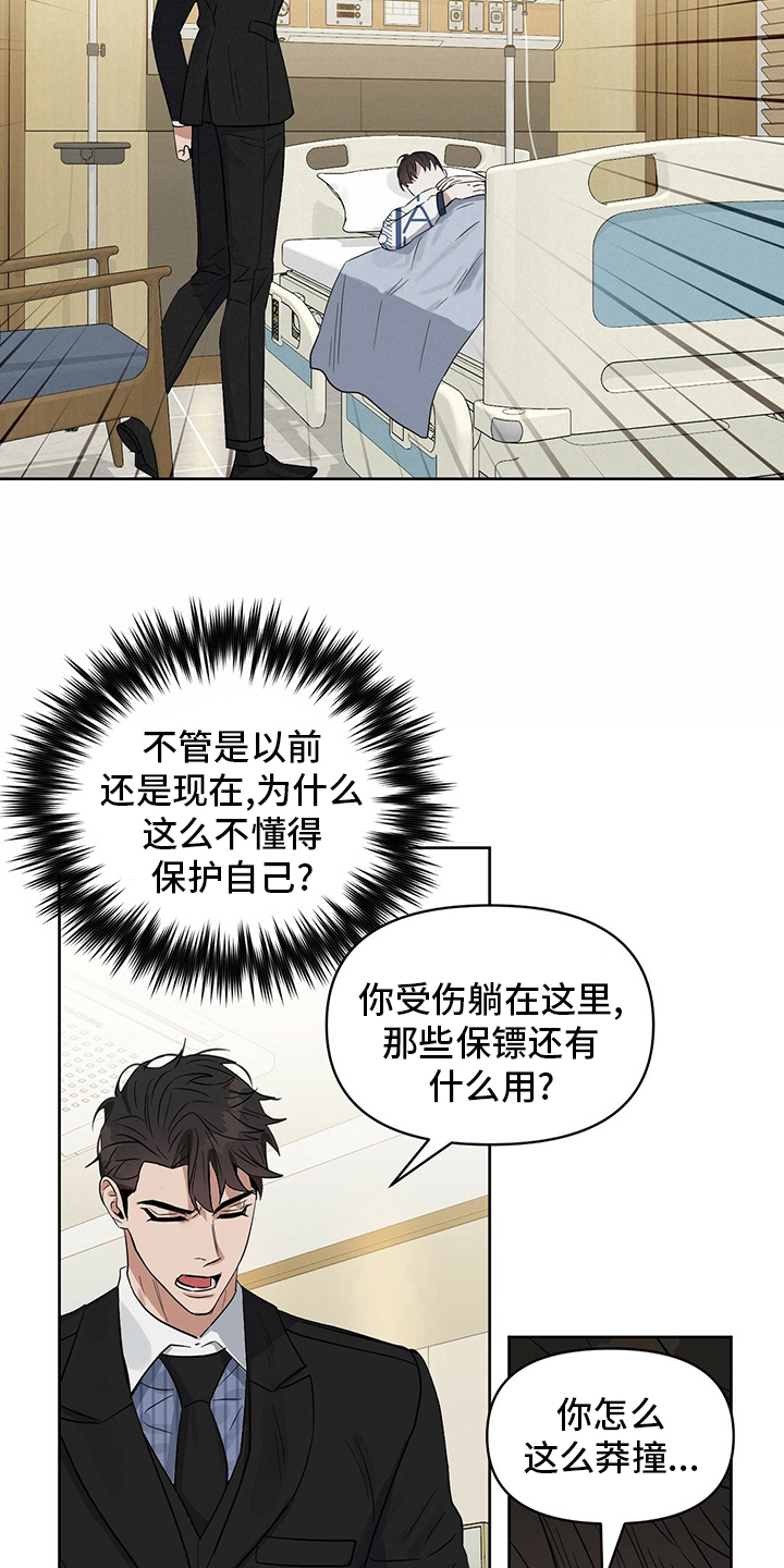 变异信息素漫画,第118章：【番外】不懂2图