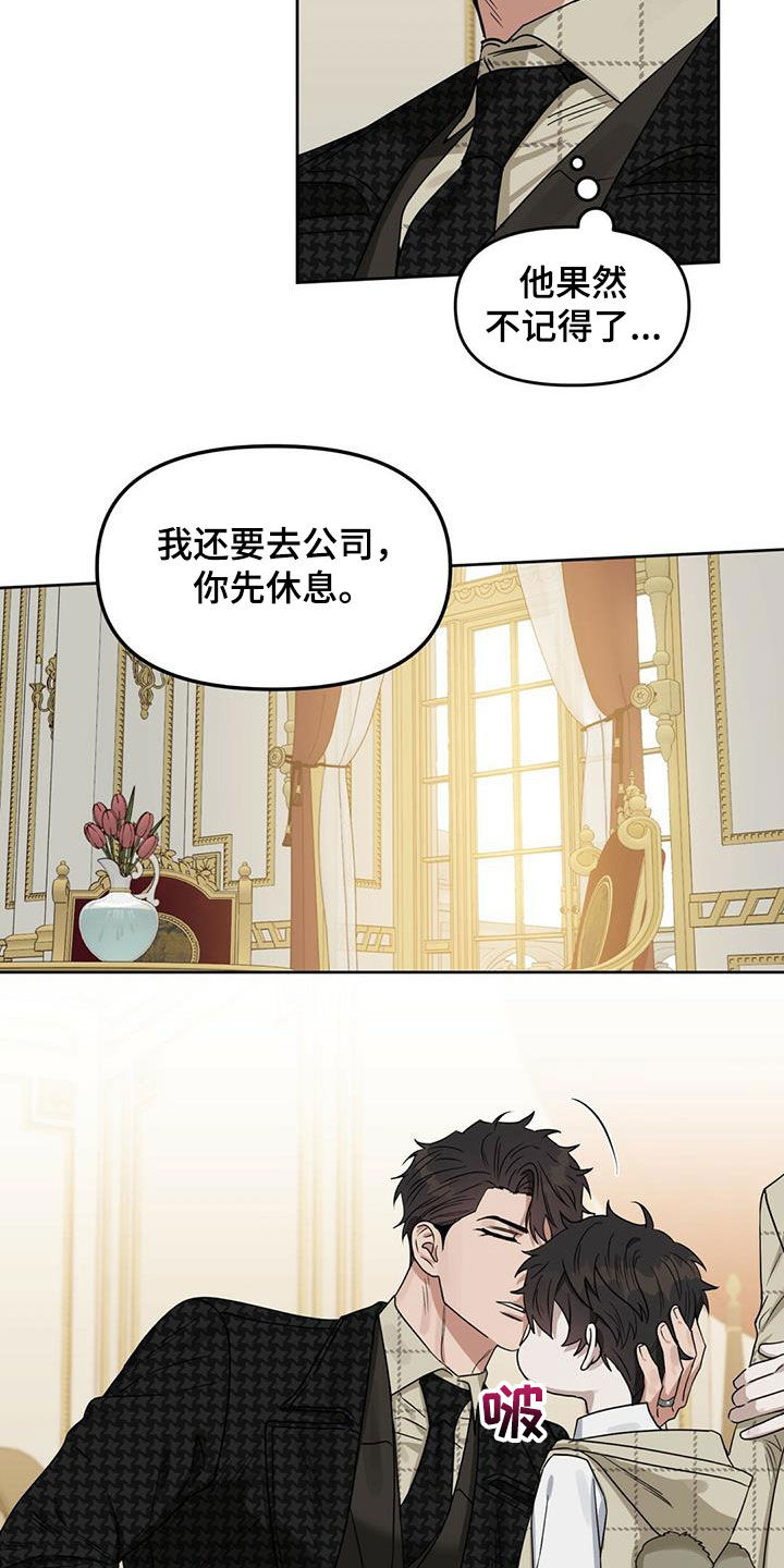 变异信息素漫画,第138章：【番外】调查结果1图