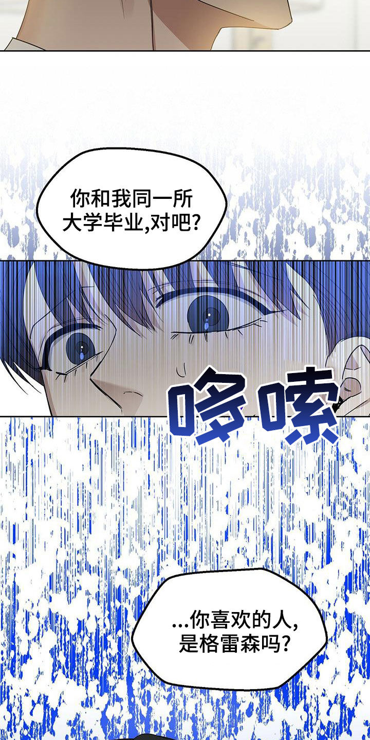 变异毒株漫画,第149章：【番外】想离就离2图