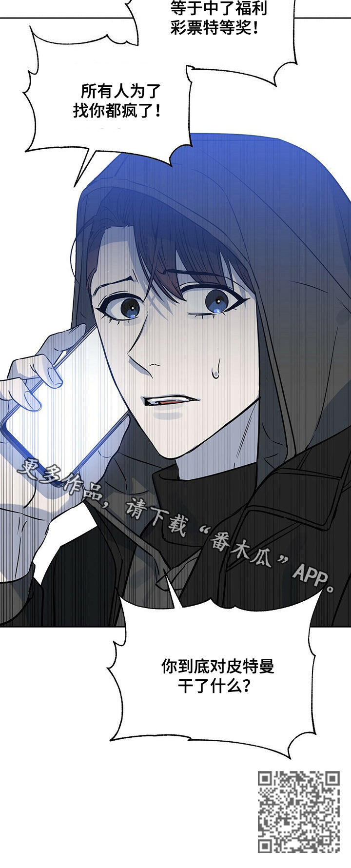 变异信息素漫画,第68章：高额悬赏2图