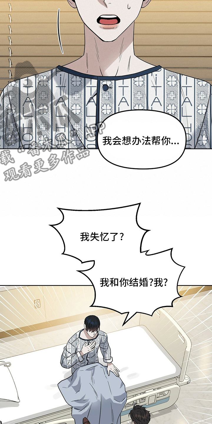 变异信息素漫画,第122章：【番外】不信1图