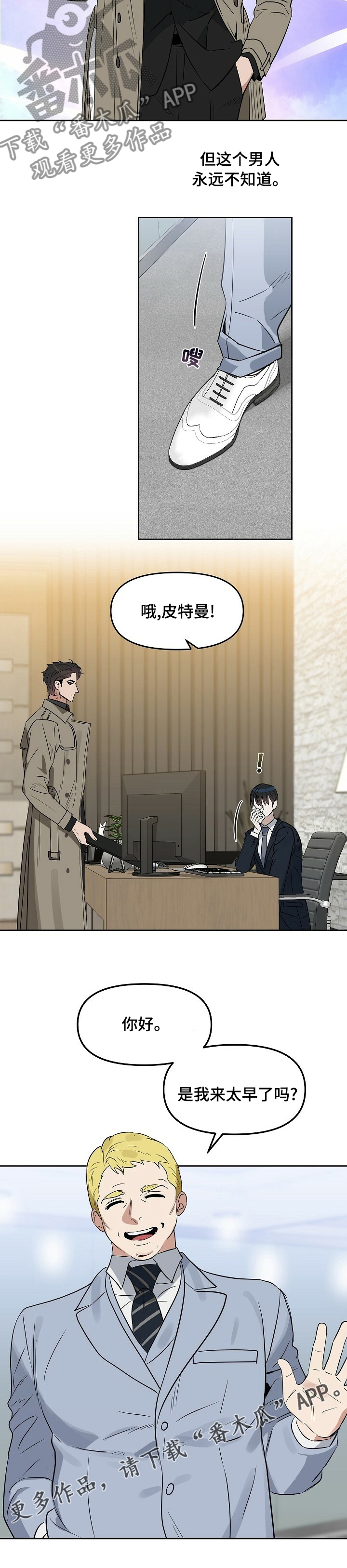 变异信息素漫画,第103章：【番外】让你满意2图
