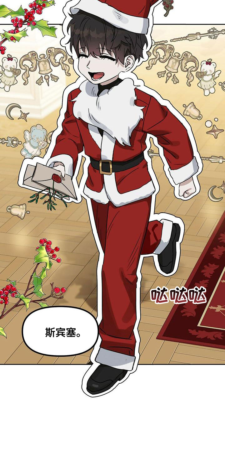 变异信息素漫画,第156章：【番外】邀请函2图