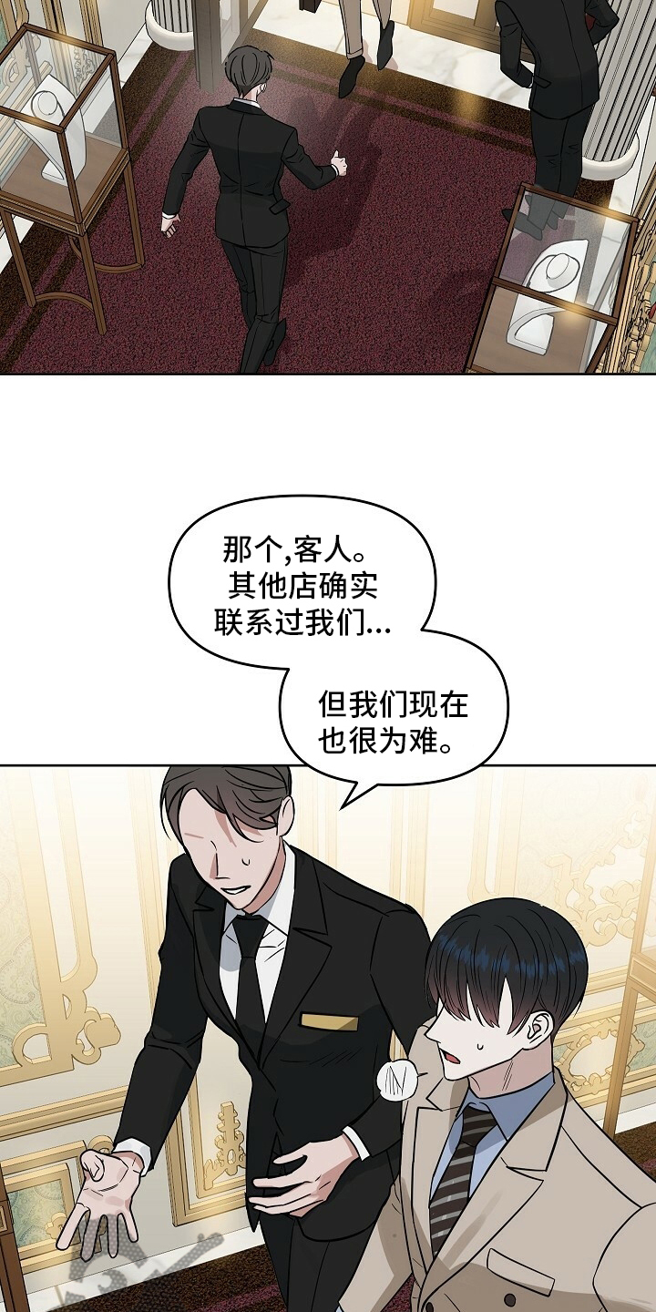 变异信息素漫画免费看漫画,第108章：【番外】不管兴趣2图