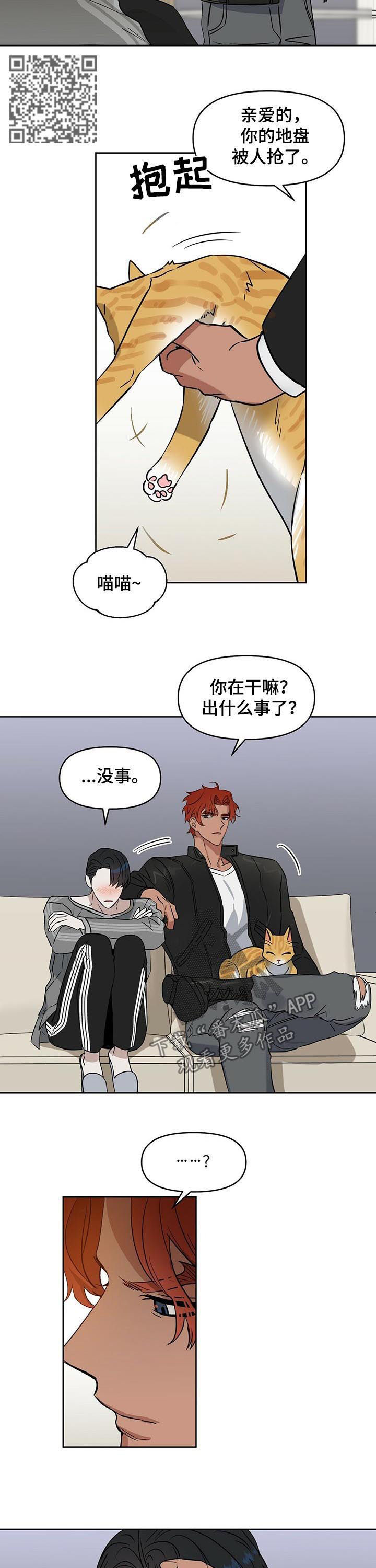 变异型心绞痛首先的药物是漫画,第73章：吃药2图