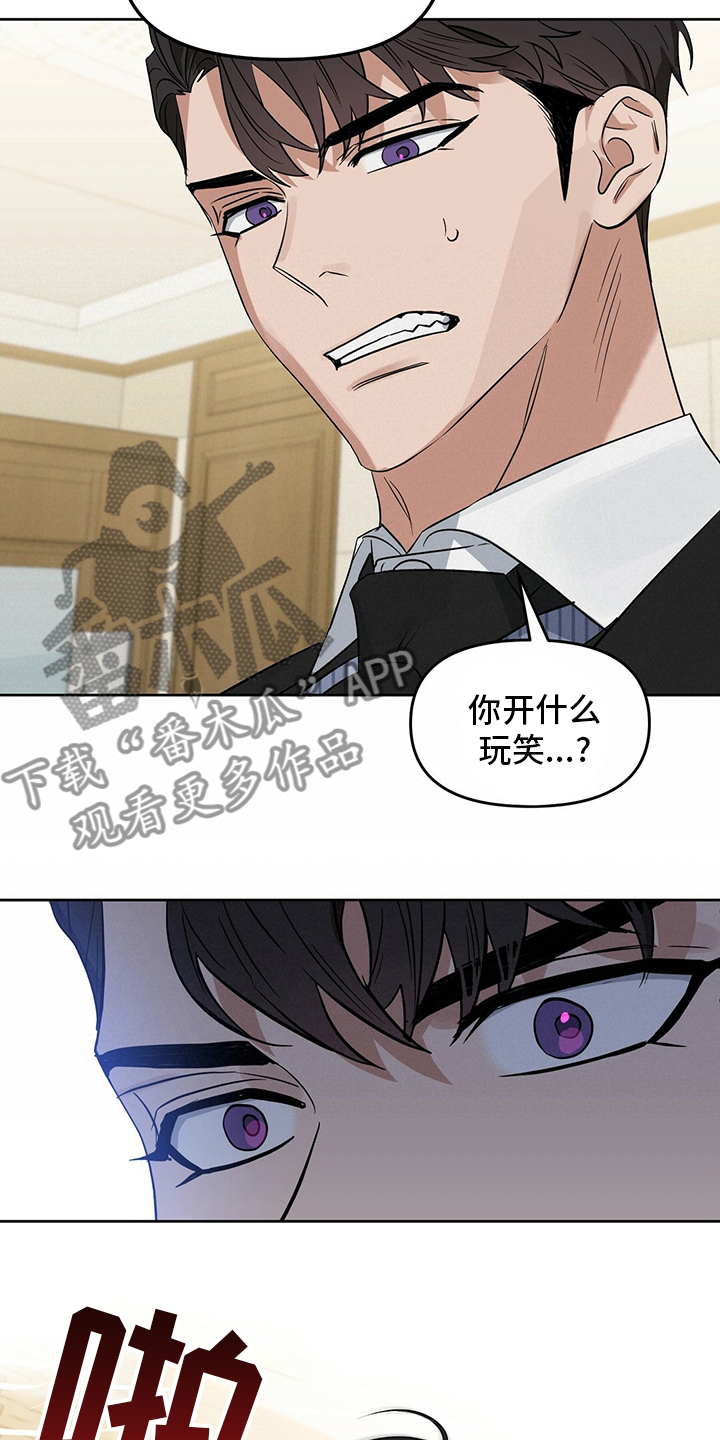 变异信息素漫画,第118章：【番外】不懂2图