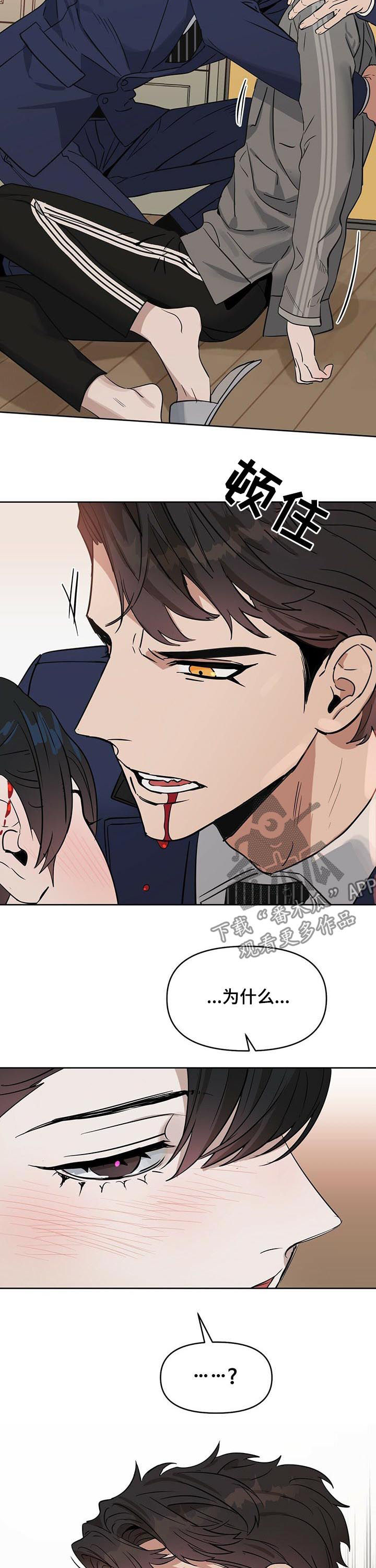 变异信息素漫画,第75章：无法标记2图