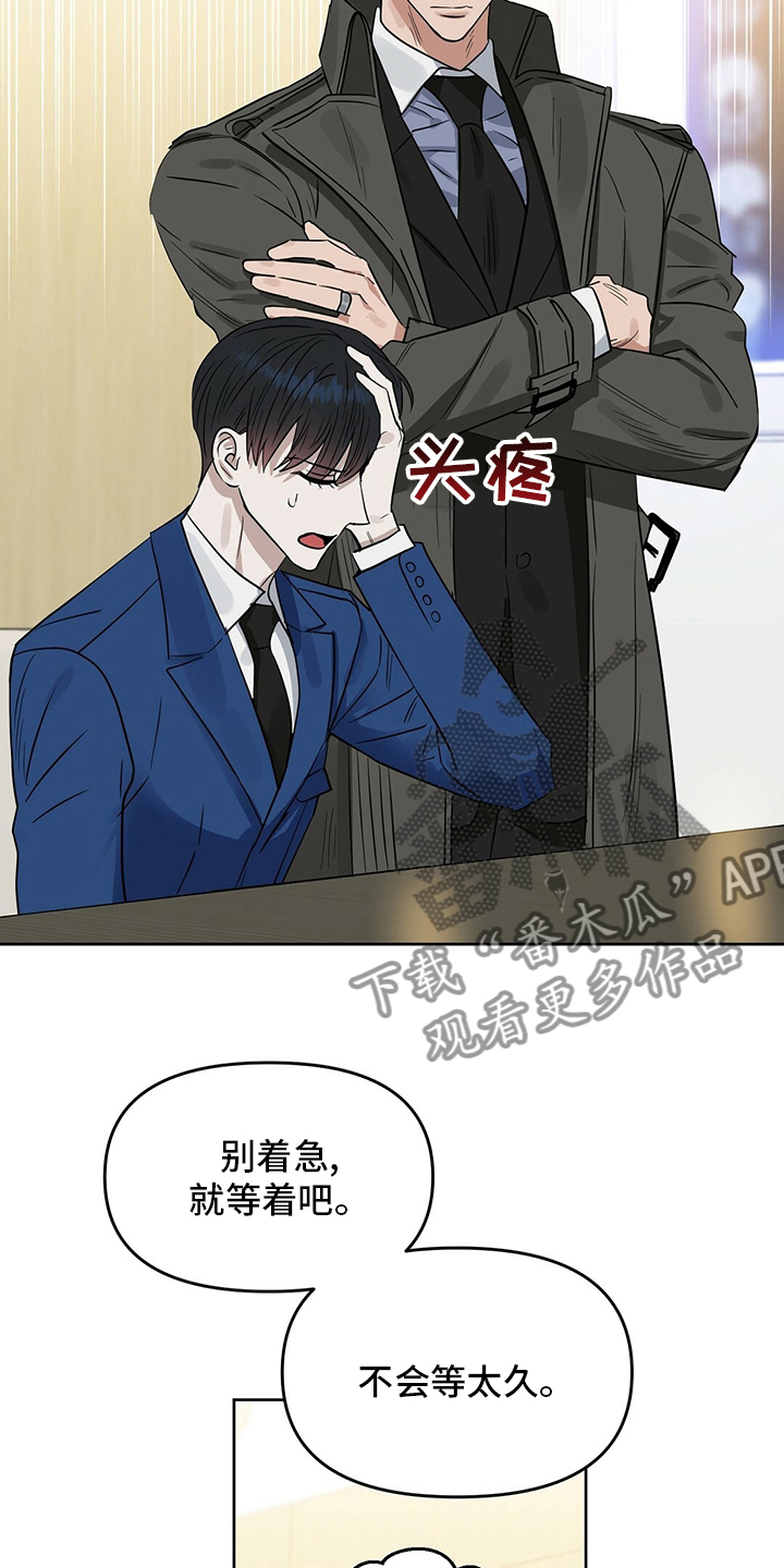 变异信息素漫画,第123章：【番外】忍耐1图