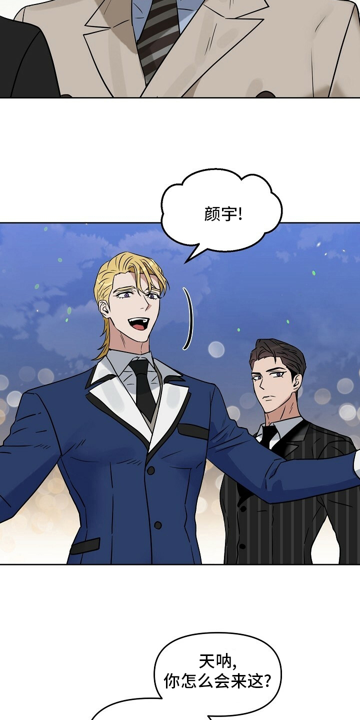变异信息素漫画,第109章：【番外】买来了2图