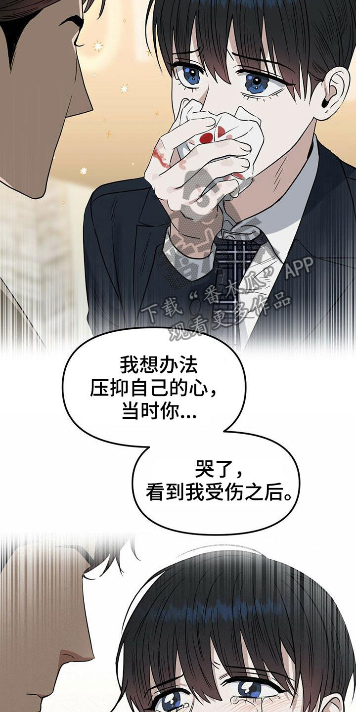 变异信息素漫画,第146章：【番外】别再忘记2图