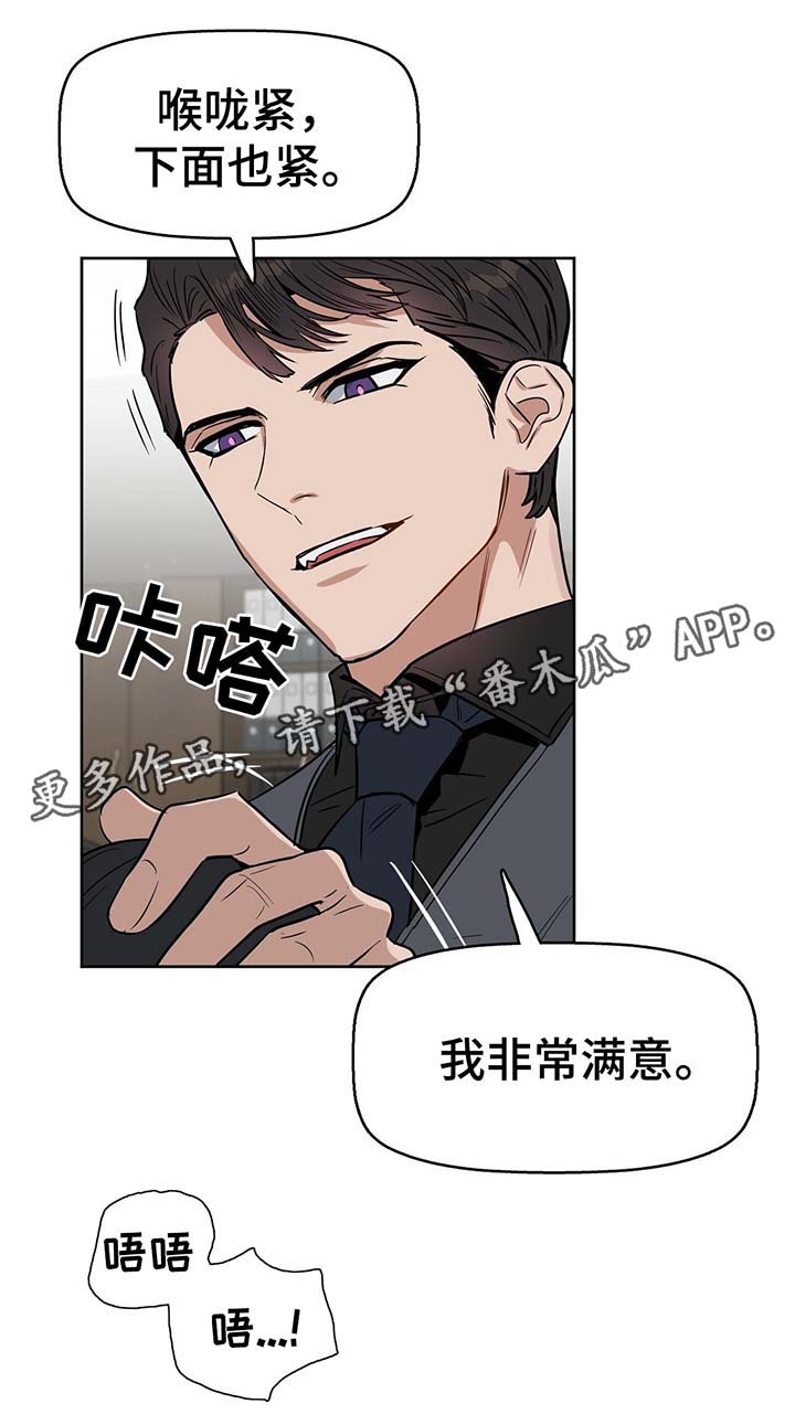 变异信息素漫画,第40章：办公室缠绵2图