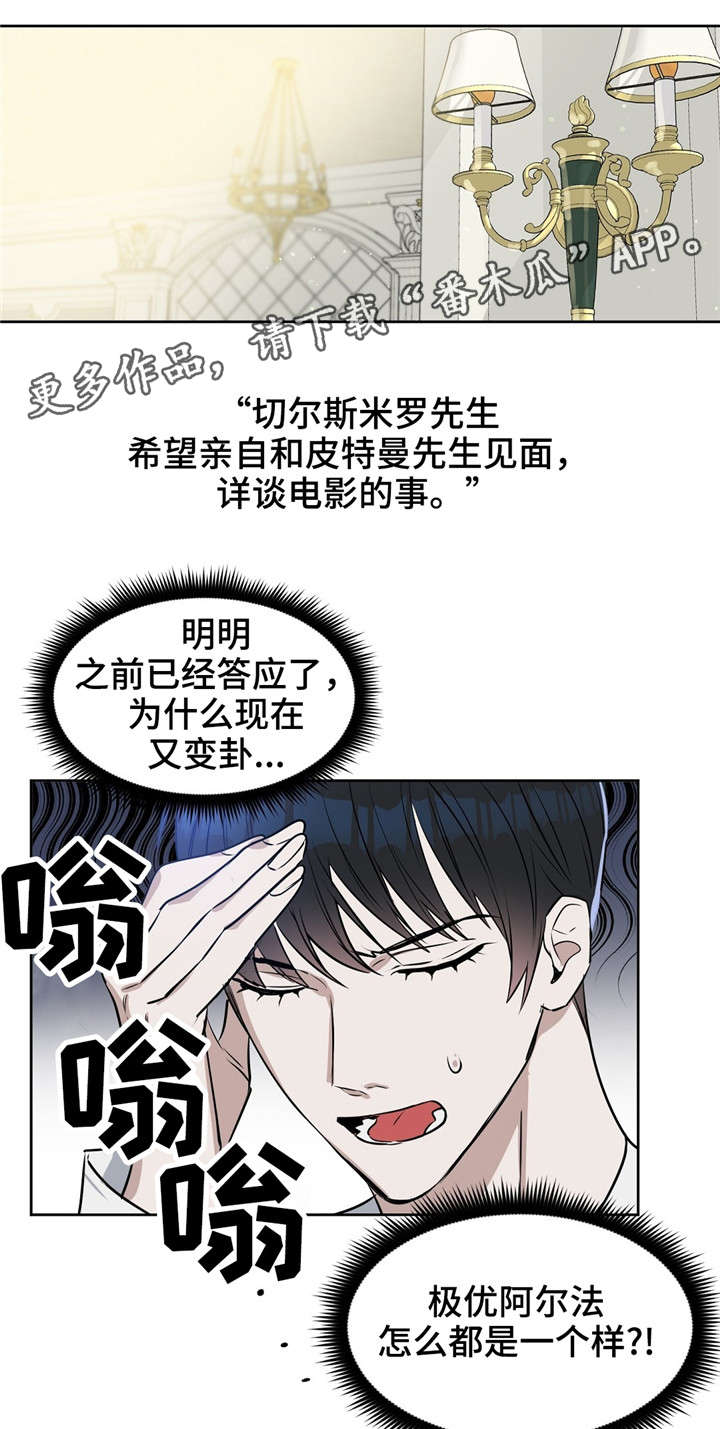 变异性哮喘会传染吗漫画,第20章：发脾气2图