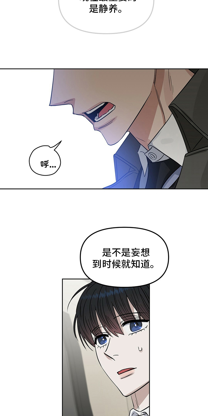 变异信息素漫画,第123章：【番外】忍耐2图