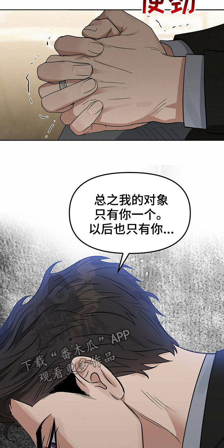 变异信息素漫画,第128章：【番外】马球比赛1图
