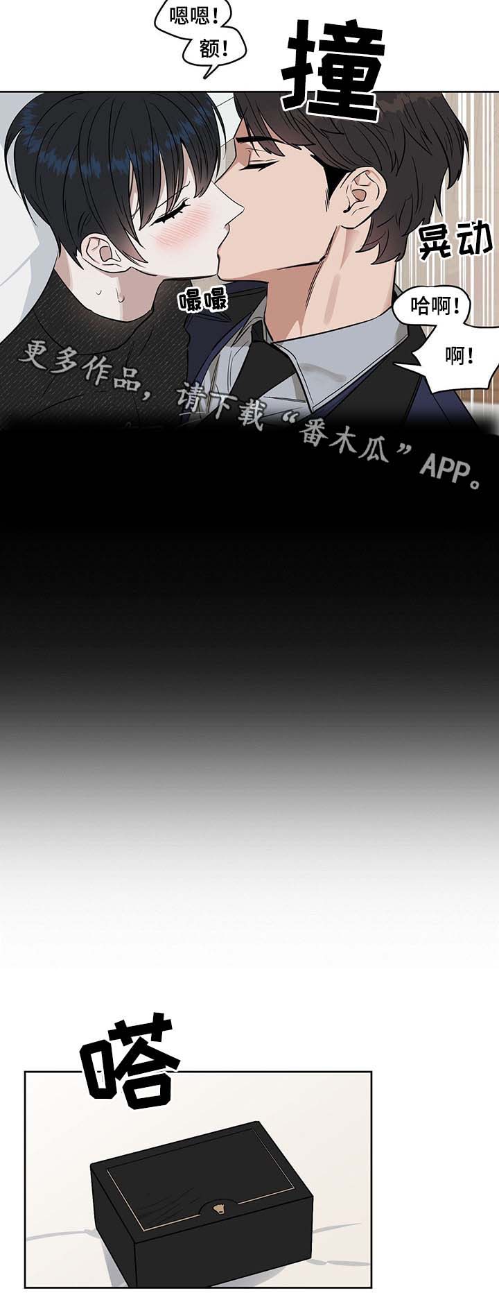 变异信息素漫画,第43章：无法抑制的情感1图