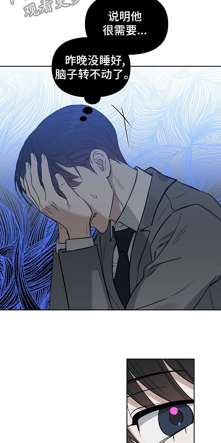 变异信息素漫画,第106章：【番外】限量款2图
