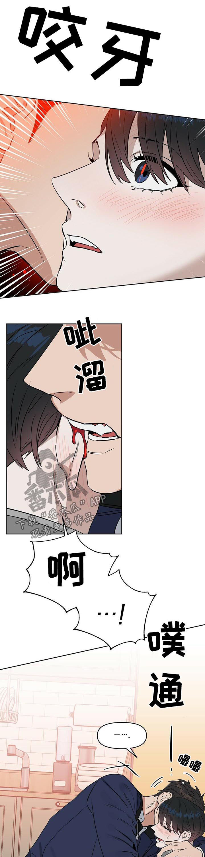 变异信息素漫画,第75章：无法标记1图