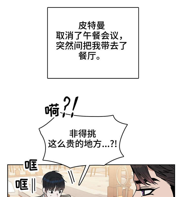 变异信息素作者ZIG漫画,第27章：笑了2图