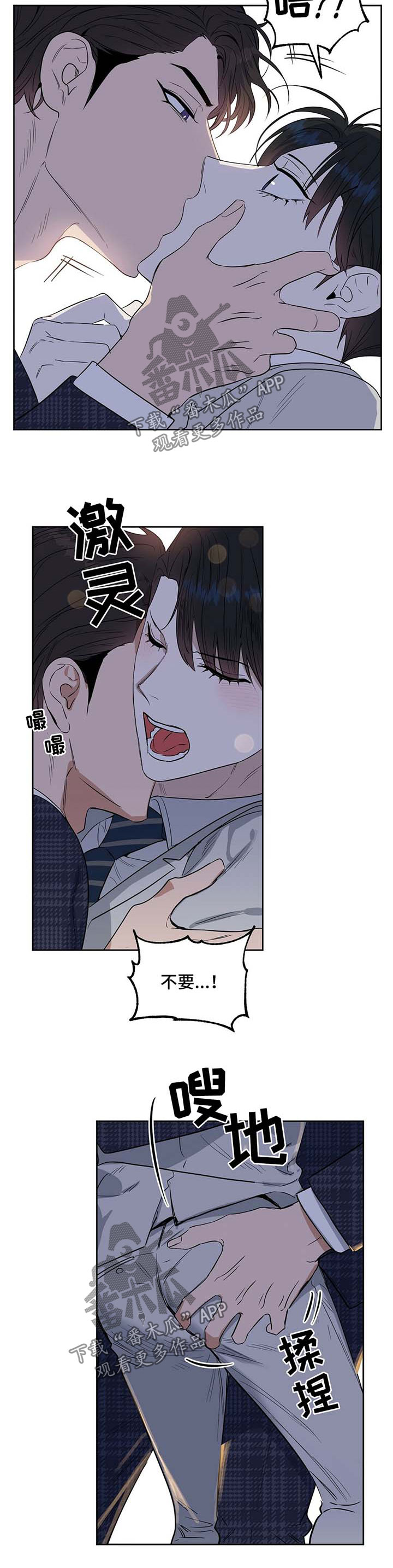 变异信息素漫画,第57章：自残2图