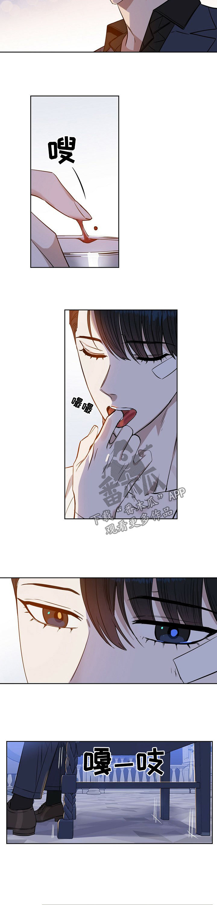 变异信息素漫画,第65章：都是我1图