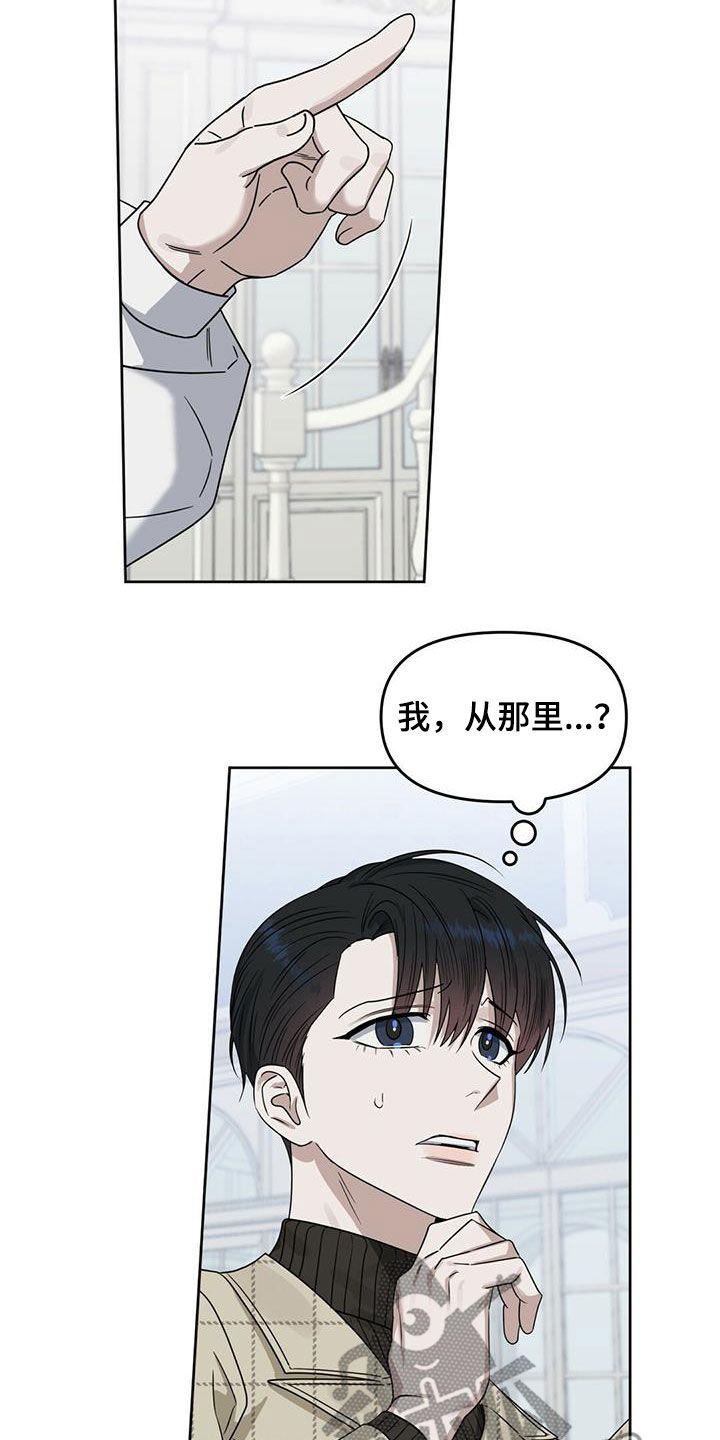 变异信息素漫画免费看漫画,第138章：【番外】调查结果2图