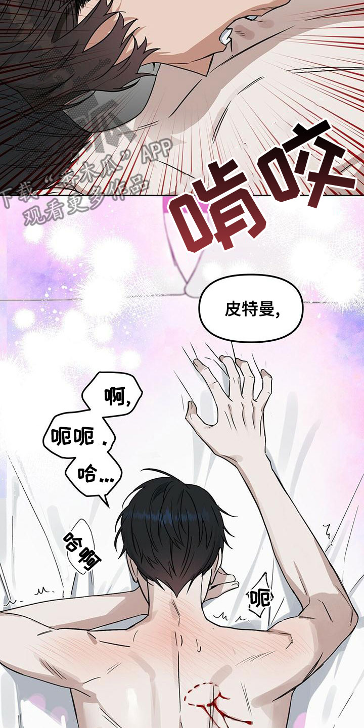 变异信息素作者ZIG漫画,第154章：【番外】求你停下2图