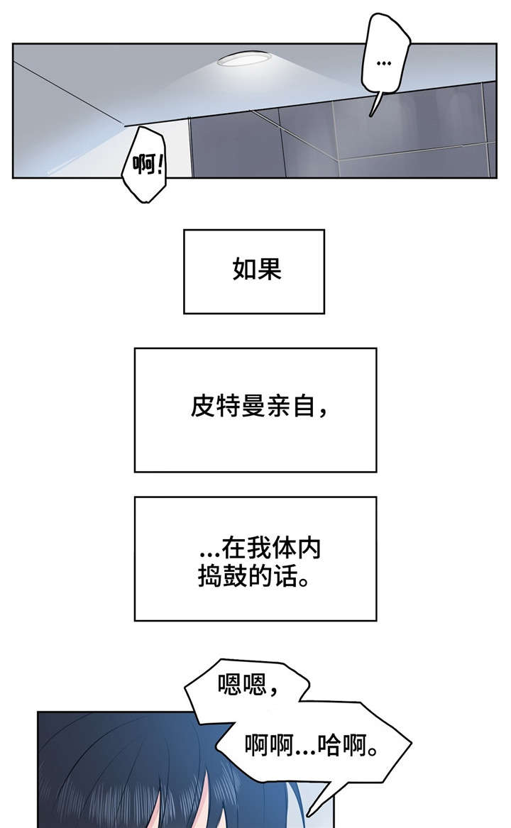 变异信息素漫画,第3章：变异1图