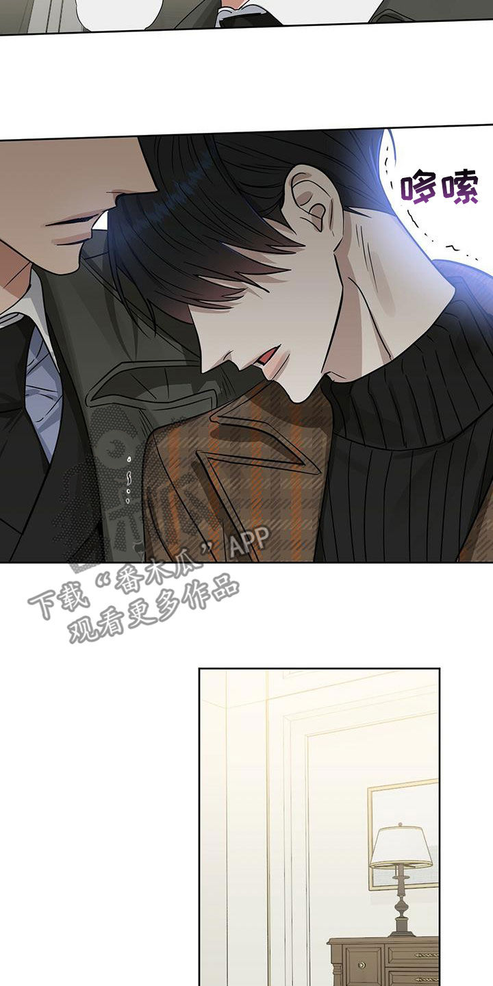 变异信息素漫画,第132章：【番外】打破平衡2图