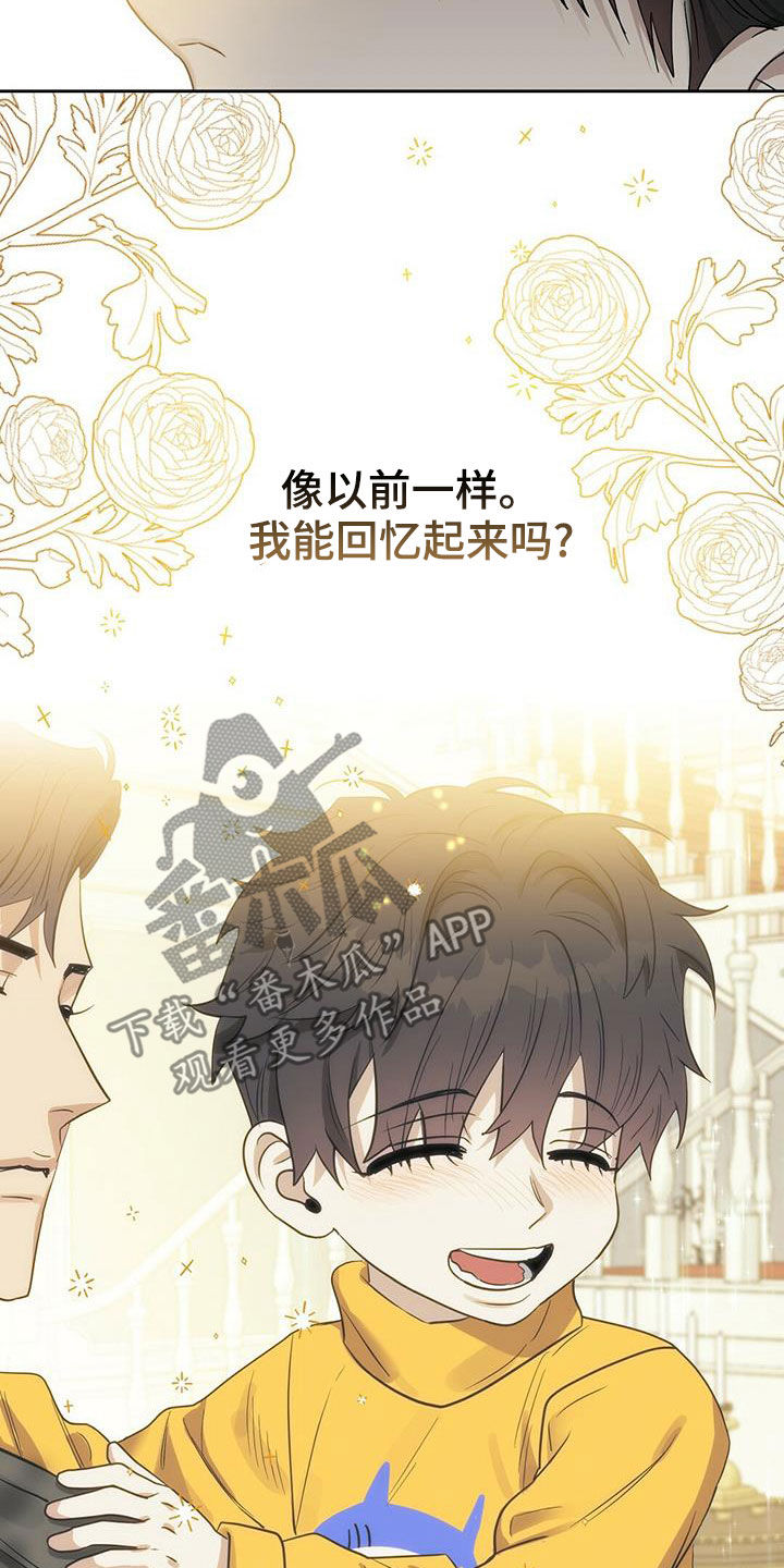 变异信息素漫画,第148章：【番外】喜欢的人2图