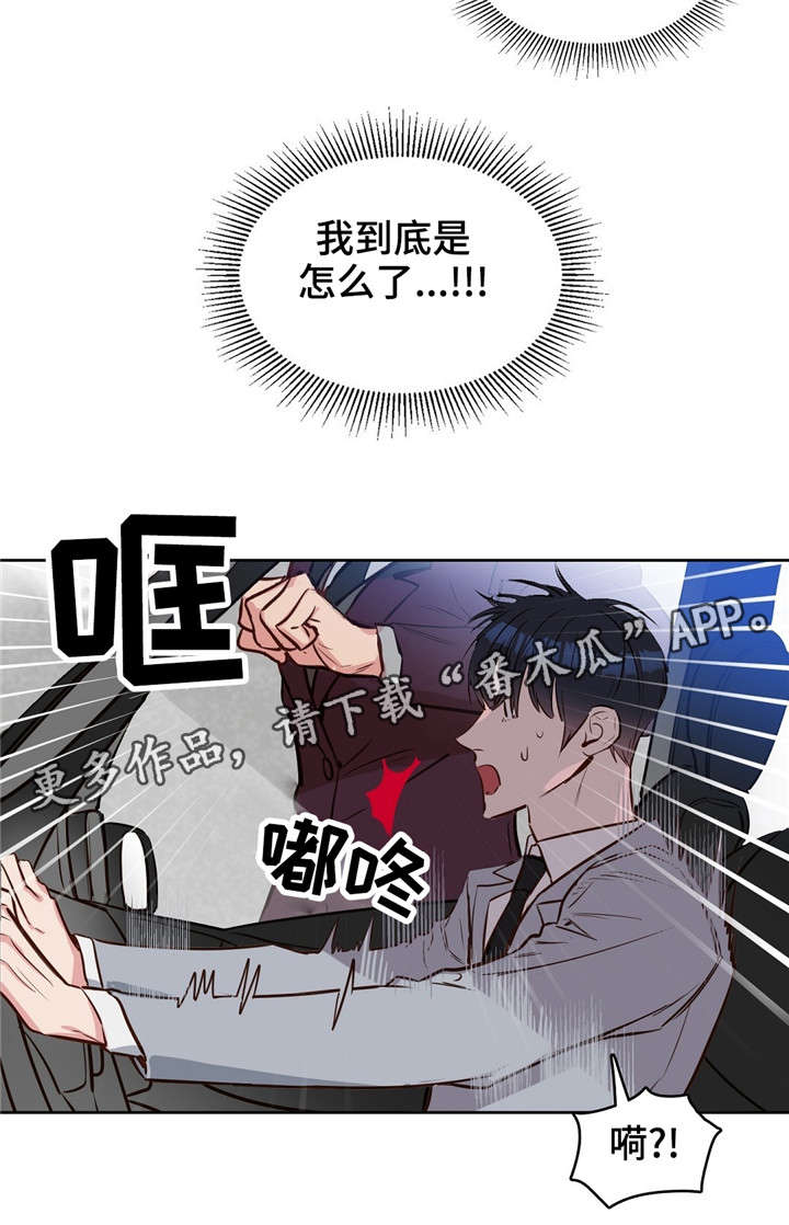 变异信息素漫画144漫画,第12章：噩梦1图