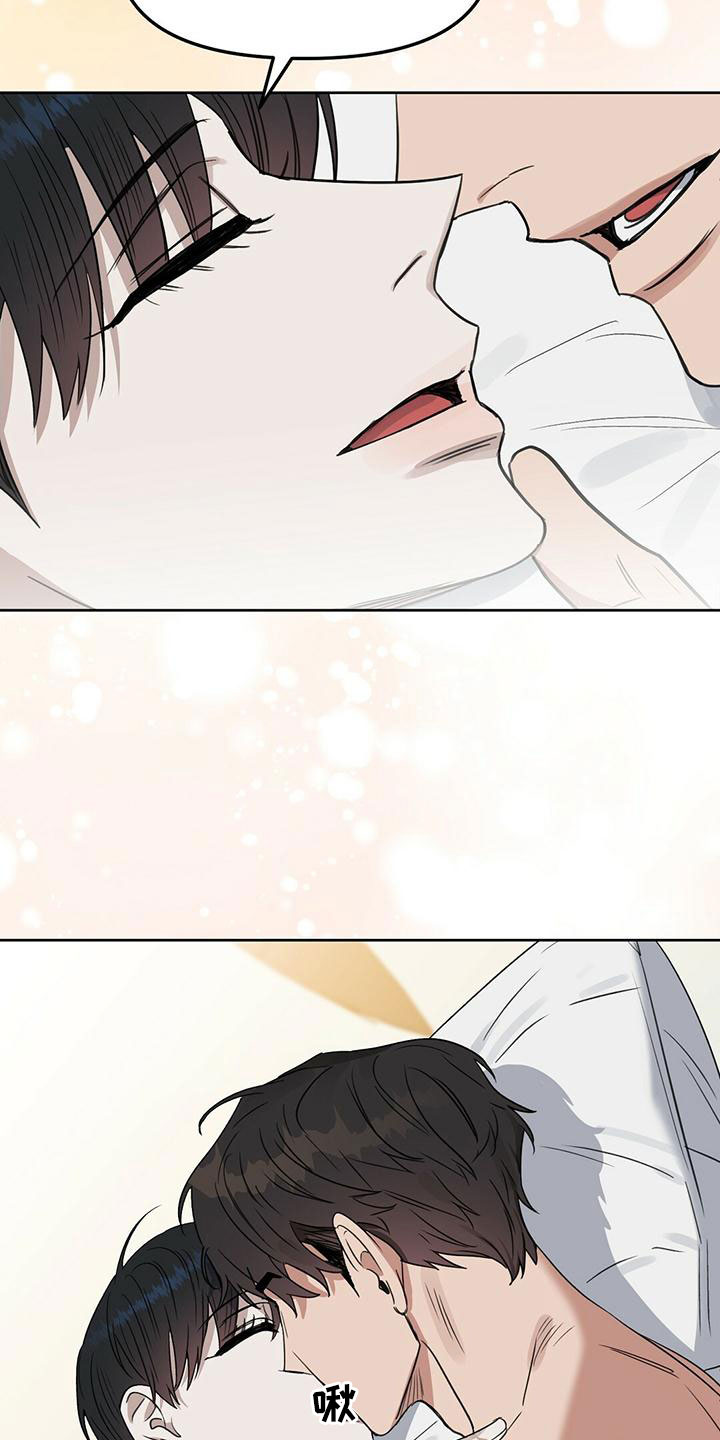 变异信息素漫画,第155章：【番外】永不分开2图