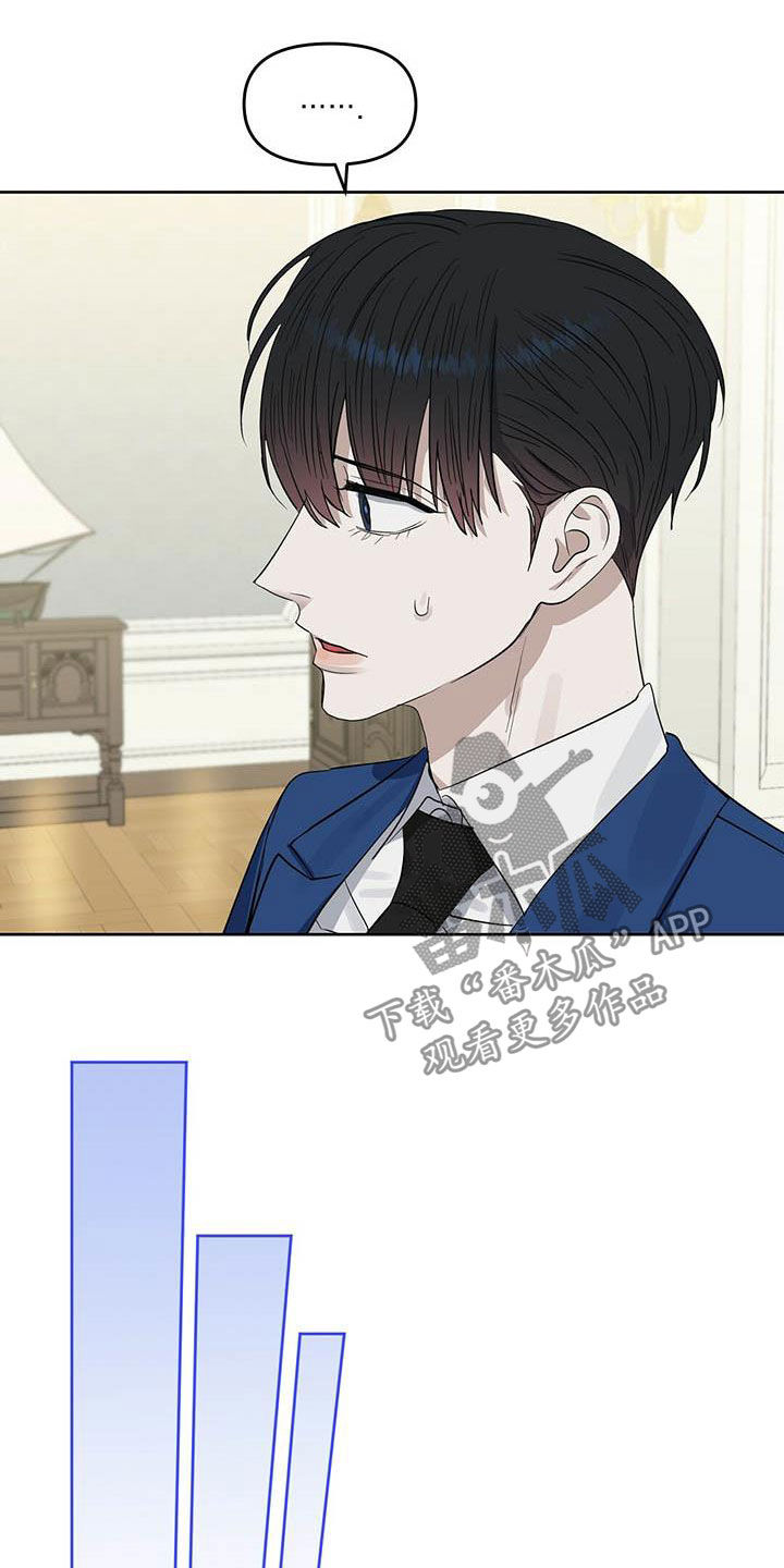 变异信息素作者ZIG漫画,第124章：【番外】不可置信2图
