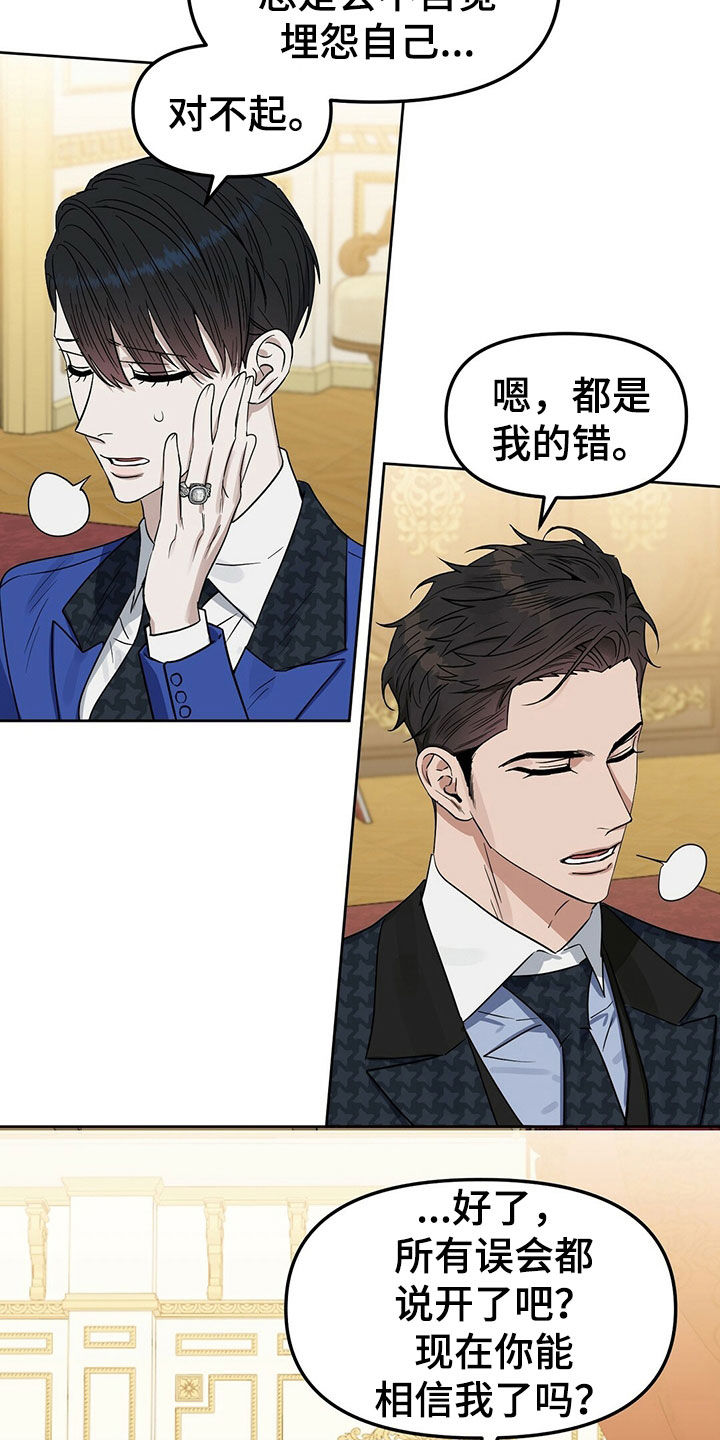 变异信息素漫画,第151章：【番外】感到羞耻1图