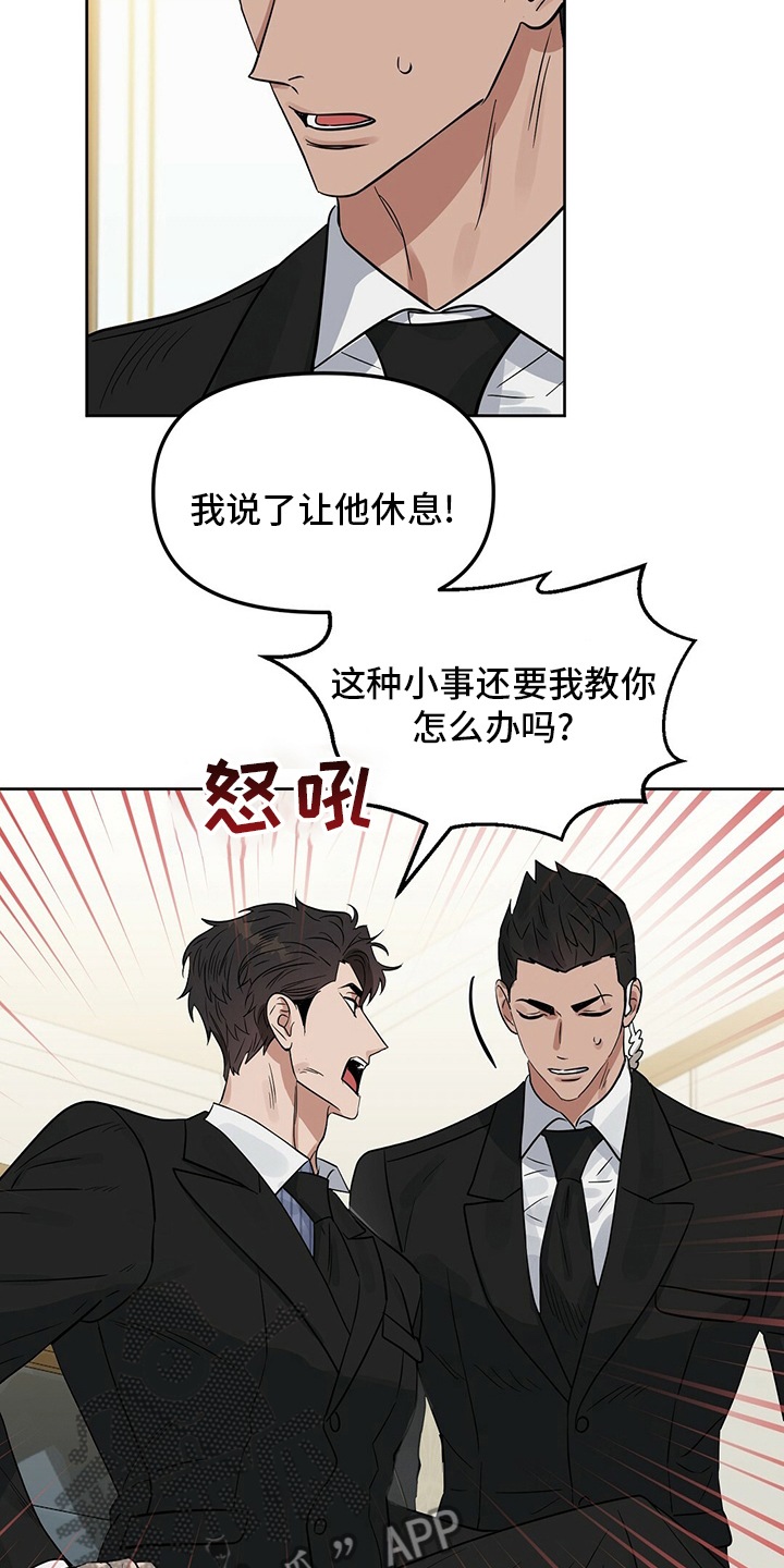 变异信息素漫画,第119章：【番外】糟糕透顶2图