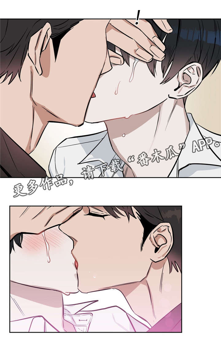 变异信息素漫画,第24章：心痛1图