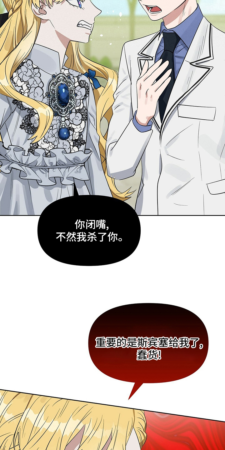 变异信息素漫画,第115章：【番外】傻的可爱1图