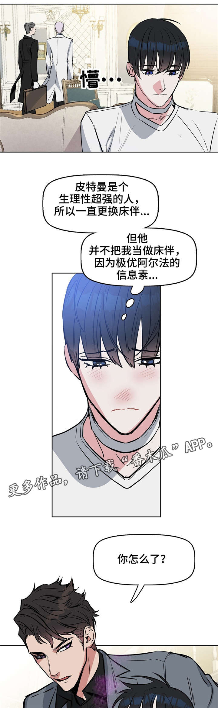 变异性心绞痛首选药物漫画,第15章：清除1图