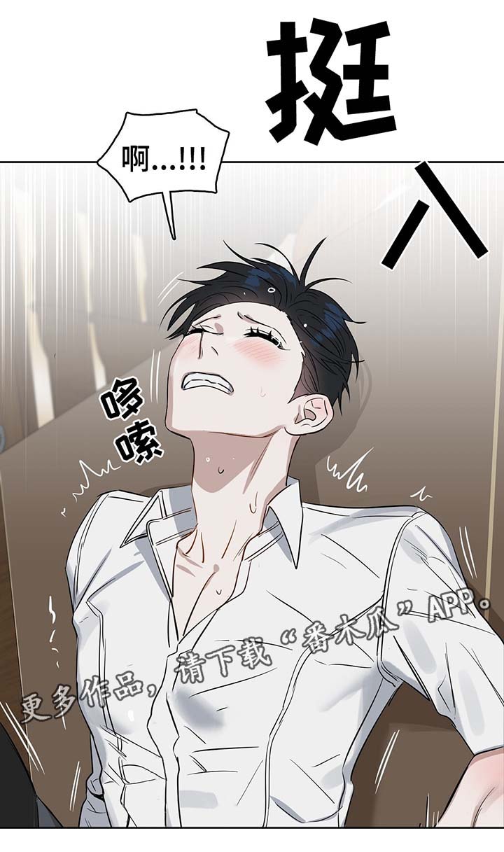 变异信息素漫画,第40章：办公室缠绵1图