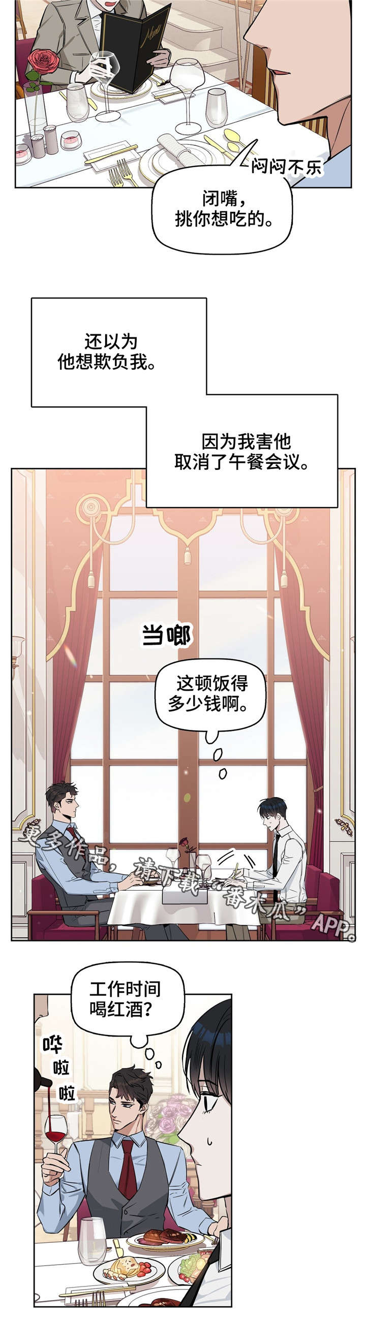 变异型心绞痛首先的药物是漫画,第27章：笑了1图