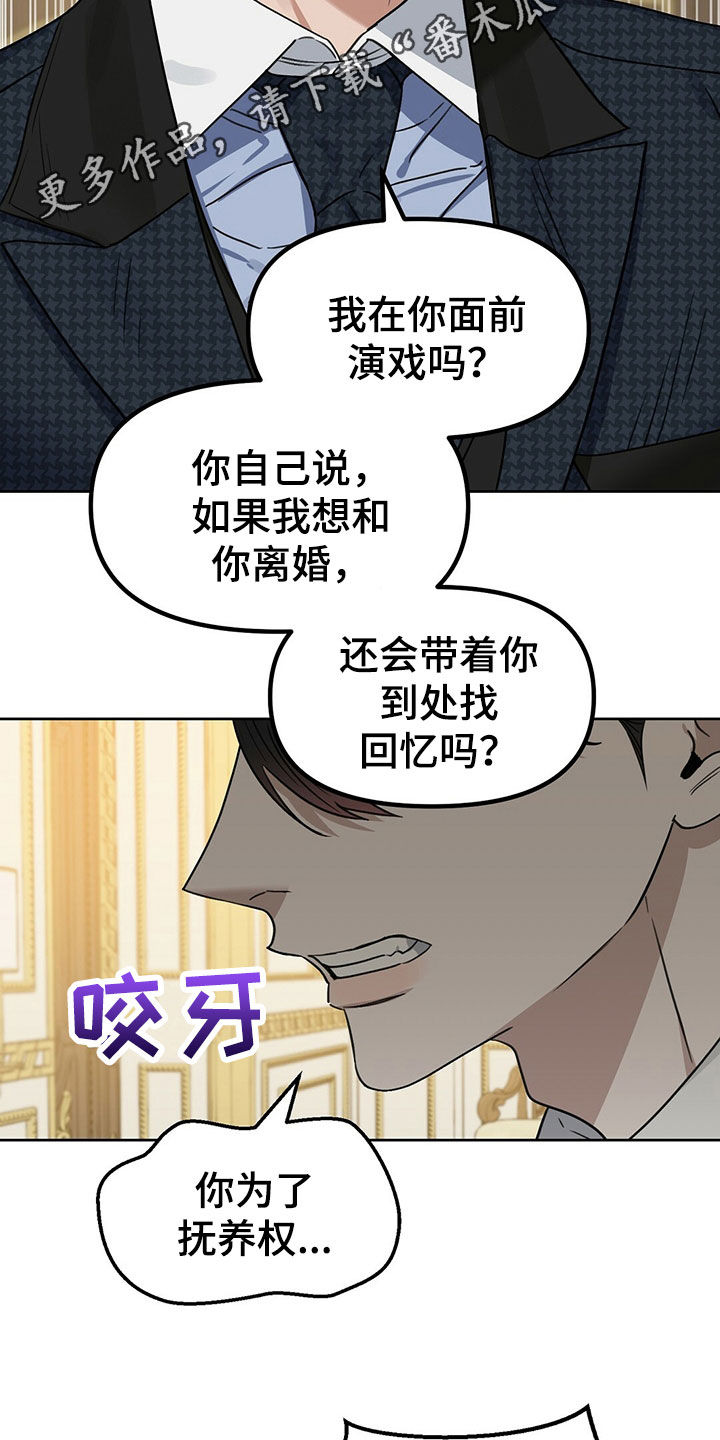 变异信息素52漫画,第150章：【番外】只想要爱2图