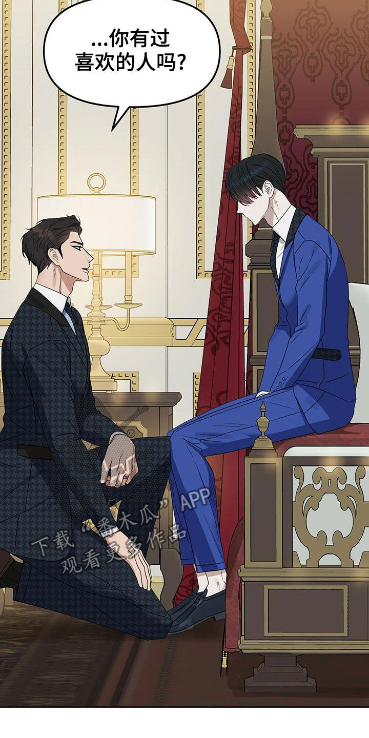 变异信息素漫画,第148章：【番外】喜欢的人2图