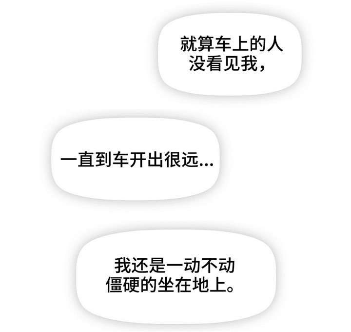 变异信息素番外漫画,第12章：噩梦1图