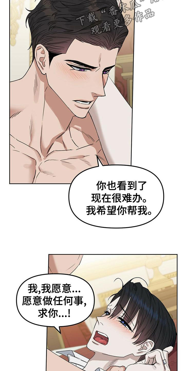 变异信息素画涯漫画,第153章：【番外】会怀孕1图