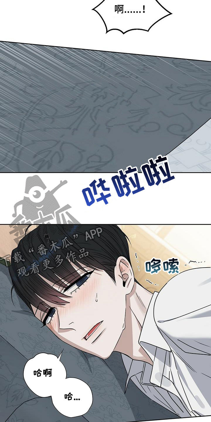 变异信息素全集漫画,第140章：【番外】等你长大1图