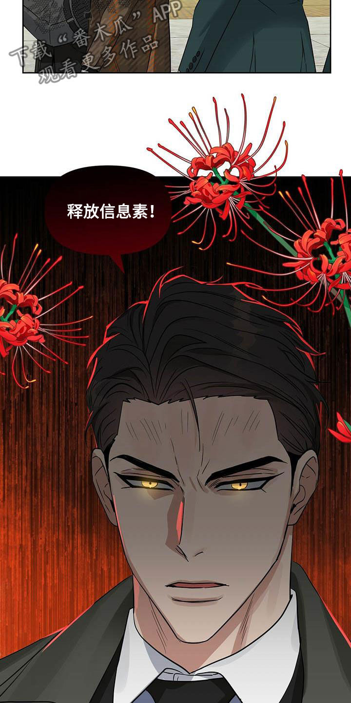 变异信息素漫画,第131章：【番外】爱他就标记他2图