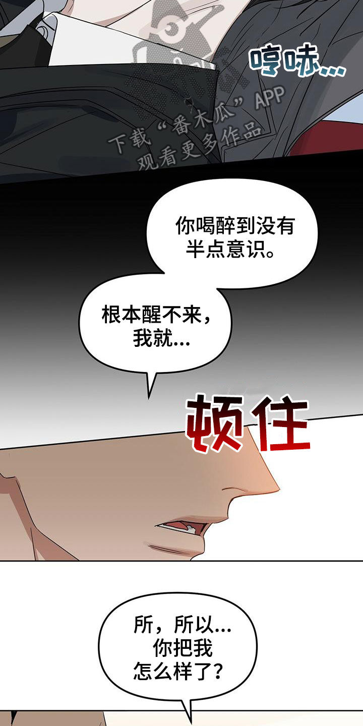 变异信息素漫画小说漫画,第144章：【番外】点点滴滴1图