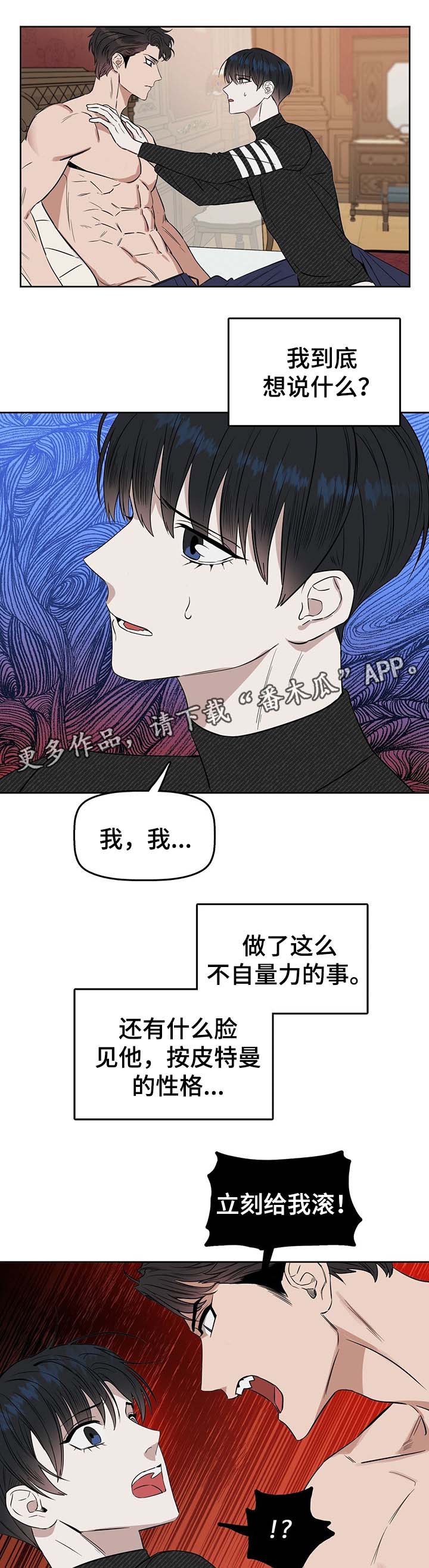 变异信息素漫画在线观看漫画,第44章：慈善晚宴1图