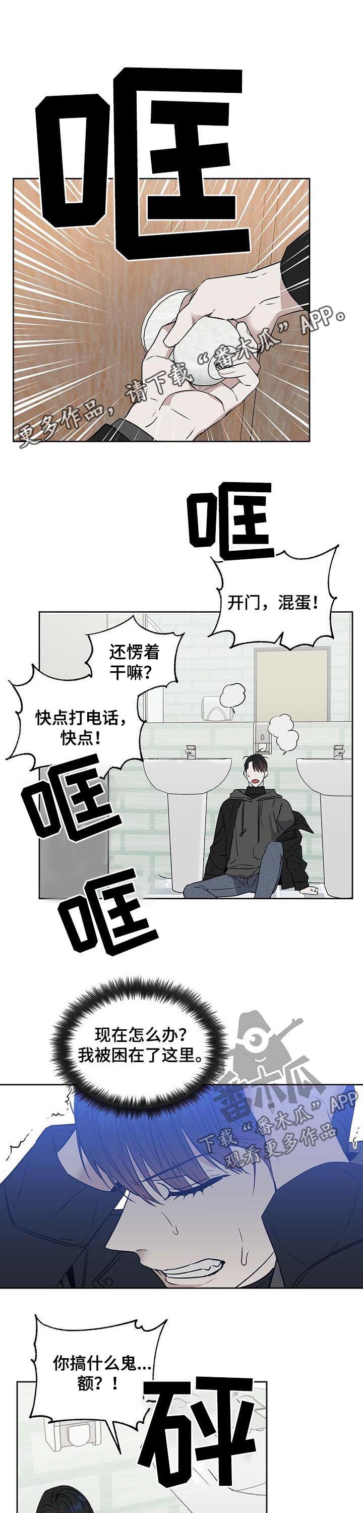 变异信息素漫画,第70章：封面人物1图