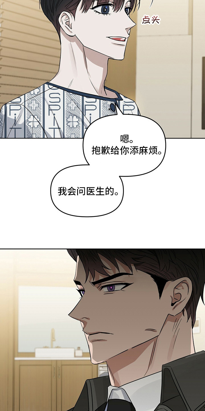 变异信息素漫画,第122章：【番外】不信1图